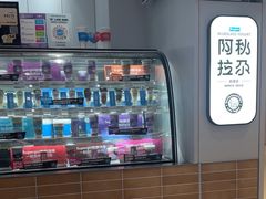 -Blueglass酸奶(华贸购物中心店)