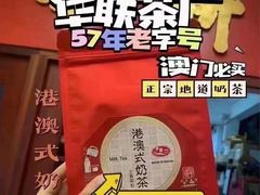 -华联发展销售中心(十月初五街店)