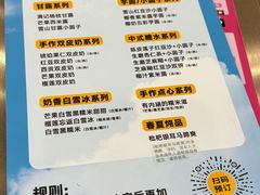 -满记甜品(巴黎春天宝山店)