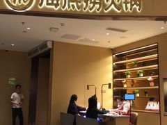 -海底捞火锅(翔龙天地广场店)