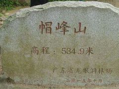 -广州市帽峰山景区