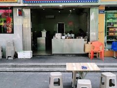 门面-老长沙原汁原味粉馆(韭菜园店)