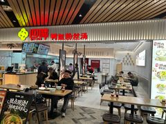 -回味鸭血粉丝汤(砂之船店)