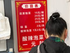 -赵家名吃四味烩菜(东大寺门食品街店)