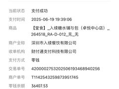 -RUXU入续糖水铺与包(卓悦中心店)