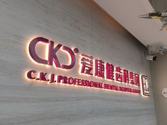 -希玛爱康健口腔(南山海岸城店)