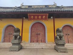 -上海青龙寺