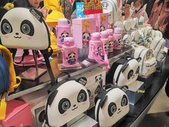 -熊猫屋(宽窄巷子景区店)