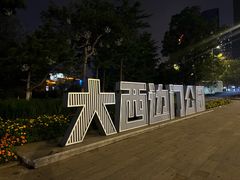 -沈阳百联购物中心(青年大街店)