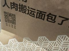 -原麦山丘(五棵松华熙店)