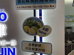 -鲜果时间(南开大悦城店)