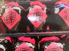 -摔碗酒(永兴坊店)