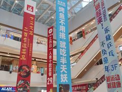 -兰岛广场(白沙路店)