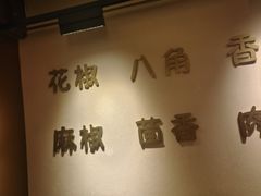 -58度品质川菜馆(经一路店)