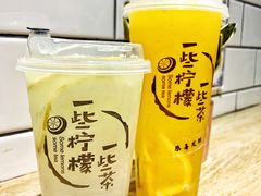 一些苏打柠-一些柠檬一些茶(西村店)