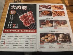 -申记串道和和旗舰店(北行店)