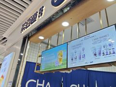 -茶百道(铜梁万达广场店)