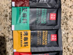 -丰茂烤串(公园店)