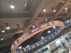 -FANEN法念·烘焙·甜点(万象城店)