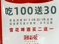 -湘当爱·鲜煮现炒(松岗立业路店)