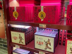 -德懋恭(西大街店)