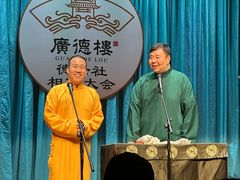 -四季民福烤鸭店(前门大栅栏店)