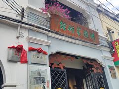 -赤坎老街