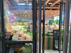 门面-鲜力达果品批发直销(无锡保利香槟店)
