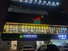 -善和缘素食自助餐厅(浦西万达店)