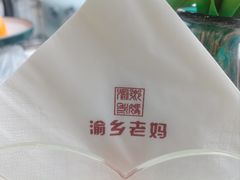 -渝乡老妈·北京烤鸭(六里桥店)