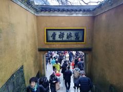 -普陀山风景区-佛顶山
