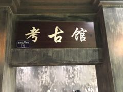 -成都星期8小镇(江宁南路店)