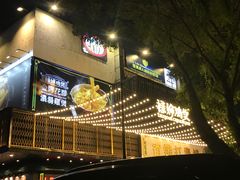 门面-813芭依珊 BAESAn(皇冠十畝地店)