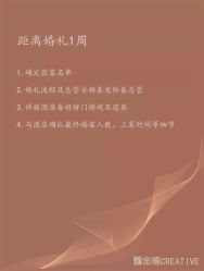 -金禧婚礼定制