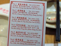 -东泰祥生煎馆(重庆北路店)
