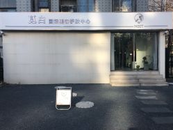 -康颜SPA自然疗愈皮肤管理中心