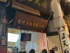 -王天顺海苔饼