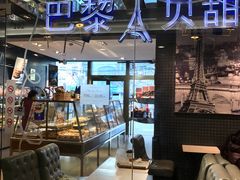 -巴黎贝甜(五月花广场店)