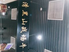 -黑山牛肉汤火锅(花城汇店)