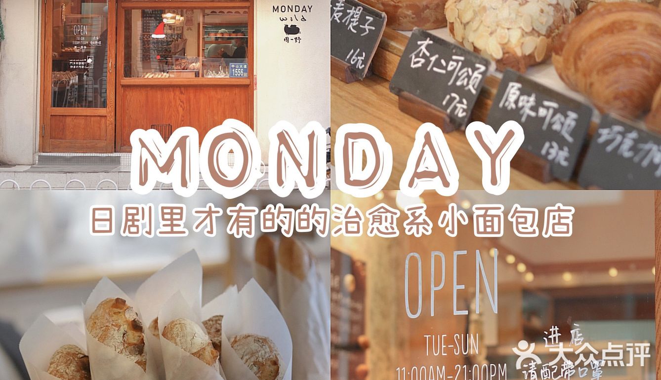 武汉探店 | 带着我的面包胃来街角日系🍞铺子