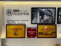 -吴记怪味面(牛王庙店)