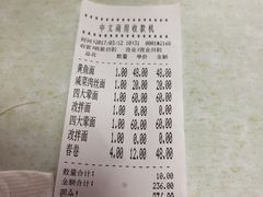 -明呈黄鱼面馆(斜土路店)