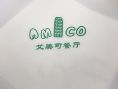 -清真·艾美可餐厅(大悦汇店)