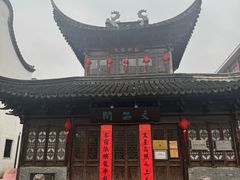 -三林塘老街