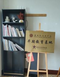 -新寰亚月子会所(金鸡湖凯宾店)