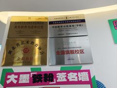 -大墨蒲公英素质美校(武汉保利校区)