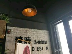 点击看大图 -悦·臻时美发沙龙