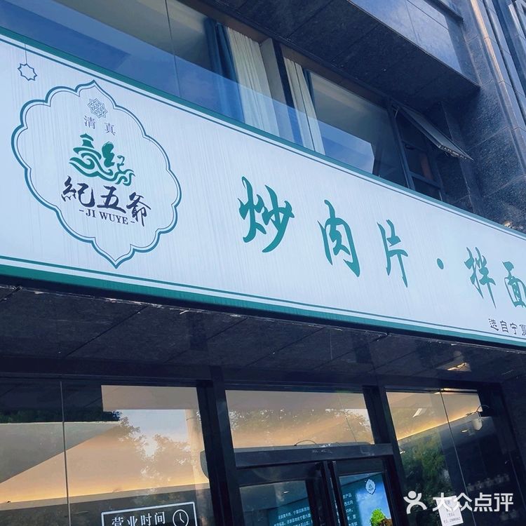 宁夏特色炒肉片拌面，巨赞👍
