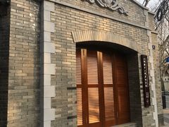 -上海孙中山故居纪念馆