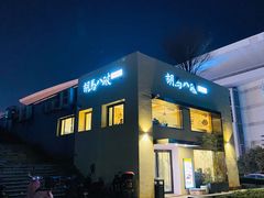 门面-胡马八破·川菜小馆(高新万达店)